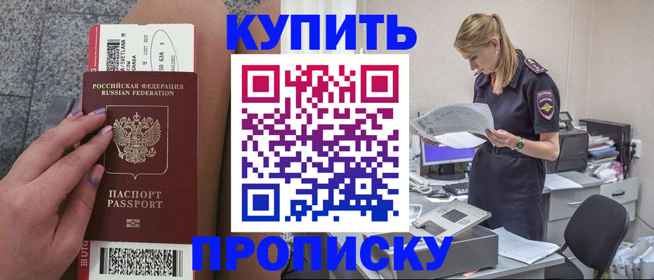 временная регистрация гарантия в Котельниче