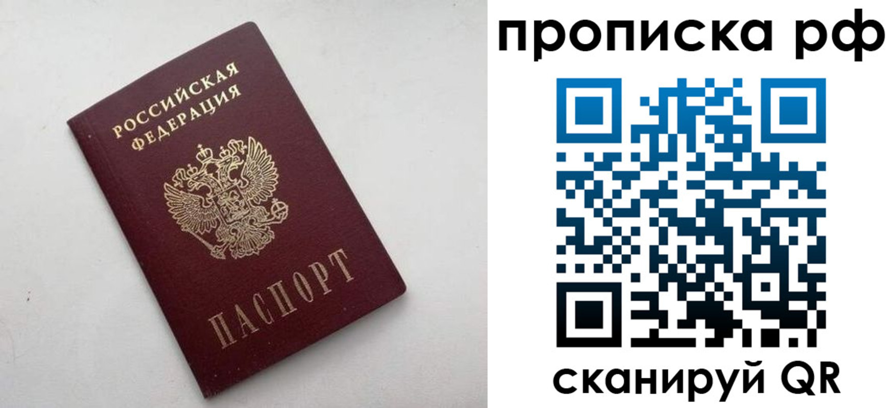 прописка ребенка в Котельниче