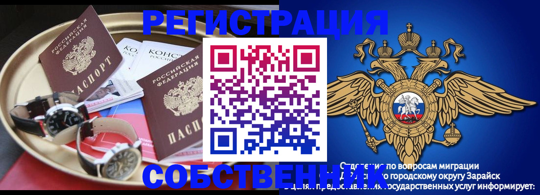 регистрация в Котельниче