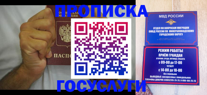 прописка от собственника в Котельниче