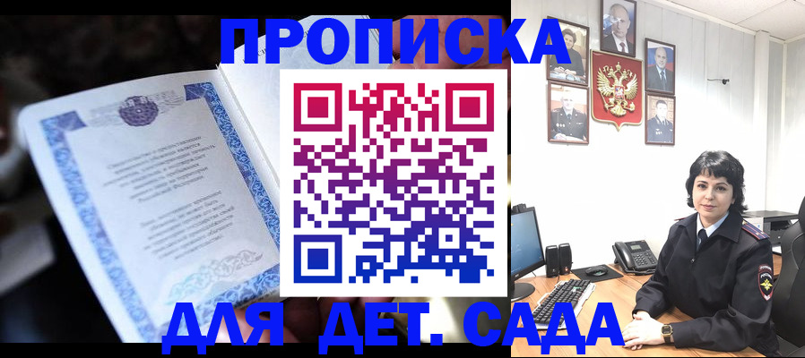 временная регистрация в Котельниче