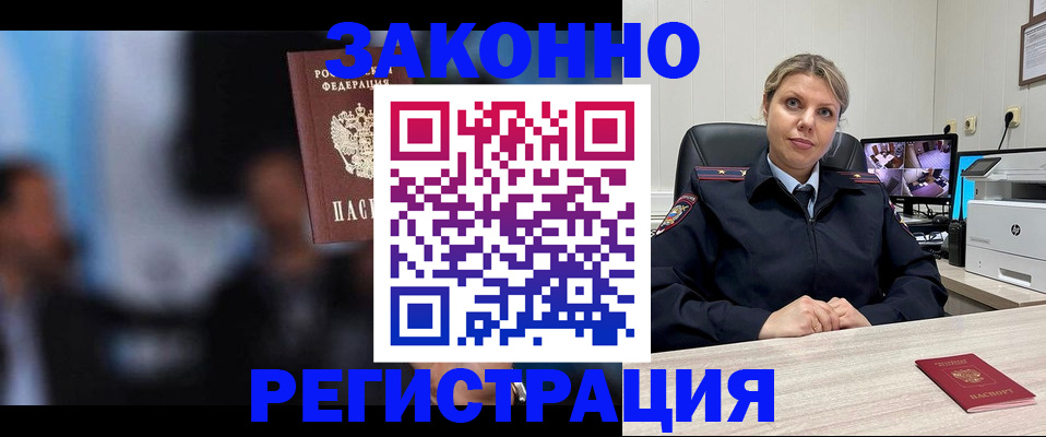 прописка для военкомата в Котельниче