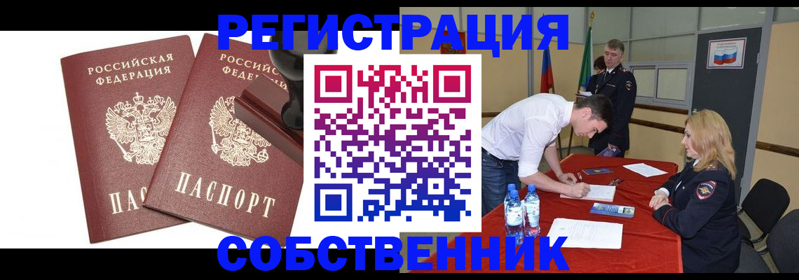 прописка для военкомата в Котельниче