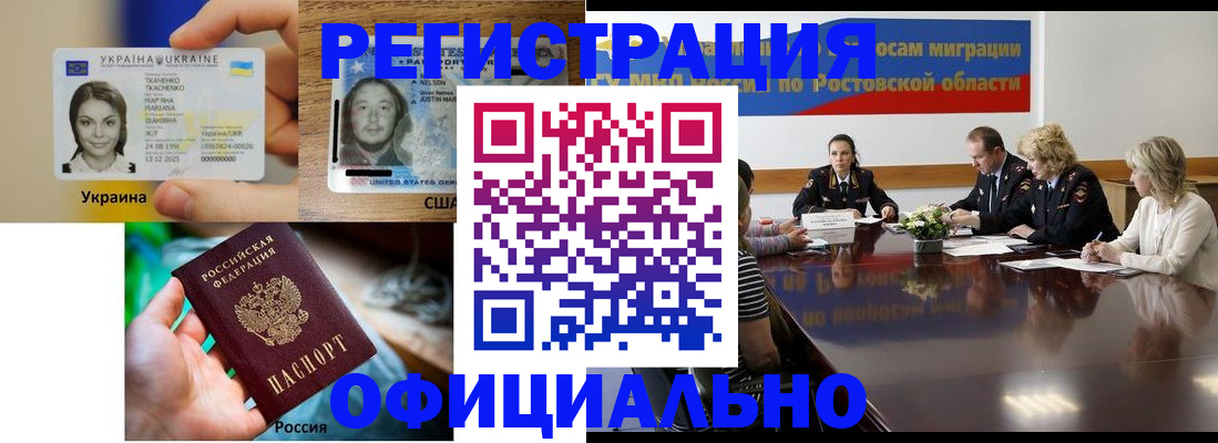 прописка иностранных граждан в Котельниче